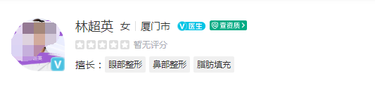 廈門歐菲醫(yī)療美容醫(yī)院 3.png