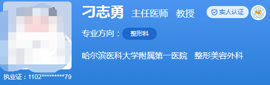 哈爾濱醫(yī)科大學(xué)附屬第一醫(yī)院4.png