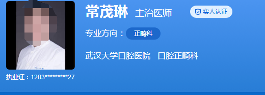 武漢大學(xué)口腔醫(yī)院2.png