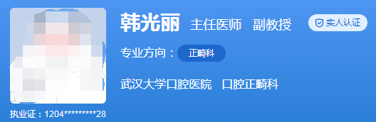 武漢大學(xué)口腔醫(yī)院4.png