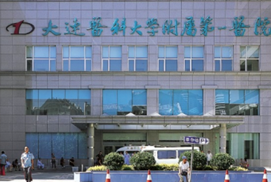 大連醫(yī)科大學(xué)附屬第一醫(yī)院.png