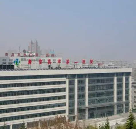 秦皇島市第一醫(yī)院.png