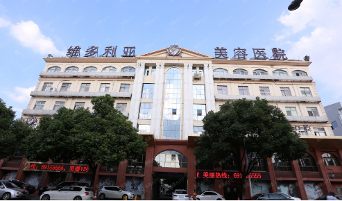 蘇州維多利亞整形美容醫(yī)院.png