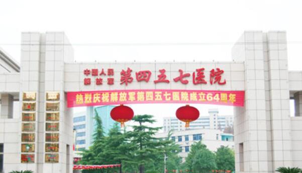 武漢四五七醫(yī)院.jpg