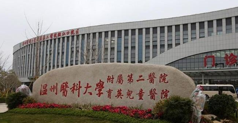 溫州醫(yī)科大學附屬第二醫(yī)院整形科.png