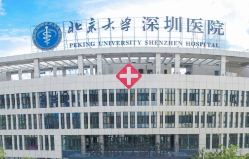 北京大學(xué)深圳醫(yī)院整形科雙眼皮價(jià)格？醫(yī)生詳情，熱點(diǎn)項(xiàng)目