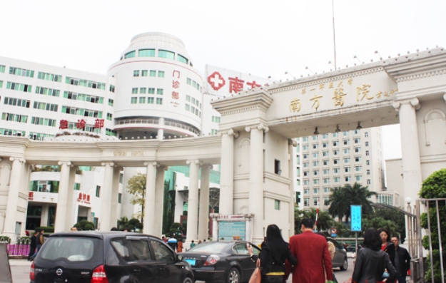 南方醫(yī)科大學(xué)南方醫(yī)院整形美容外科.png