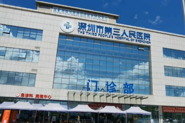 深圳市第三人民醫(yī)院口腔科實(shí)力如何？普惠民眾，交通便利實(shí)力強(qiáng)！