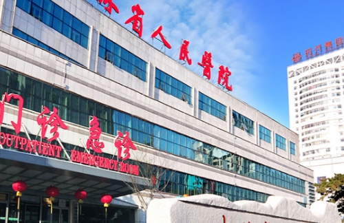 吉林省人民醫(yī)院.jpg