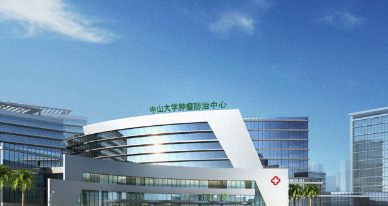 中山大學腫瘤防治中心牙科怎么樣？從醫(yī)生簡介、技術及價格來測評