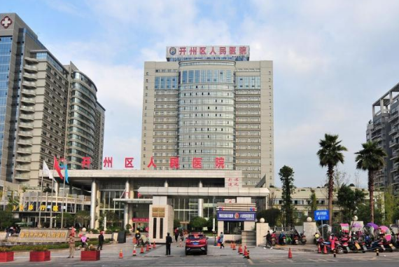 重慶市開(kāi)州區(qū)人民醫(yī)院牙科收費(fèi)貴嗎?真實(shí)價(jià)格表公布,正畸案例分析