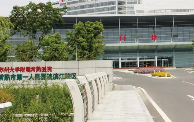 常熟第一人民醫(yī)院牙科怎么樣？醫(yī)生推薦/全新正畸案例展示