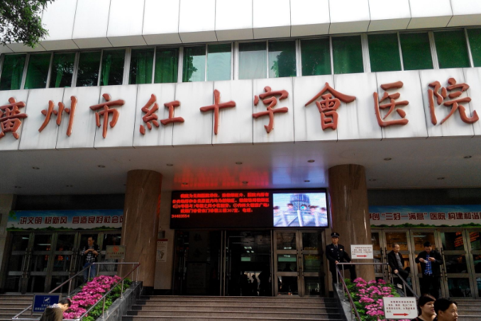 廣州市紅十字會醫(yī)院牙科收費怎么樣？在當(dāng)?shù)乜诒诲e，就診指南附上