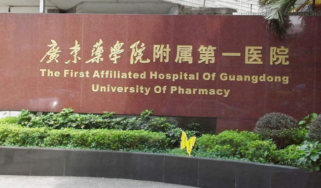 廣藥一院口腔科怎么樣?實(shí)力派醫(yī)生介紹+案例分享+價(jià)目表
