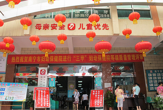 南寧市婦幼保健院口腔科好嗎？正規(guī)嗎？技術(shù)實(shí)力+人氣醫(yī)生介紹