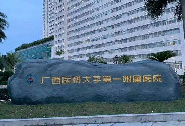 南寧市第一附屬醫(yī)院牙科怎么樣？實(shí)力口碑詳細(xì)介紹+案例解析