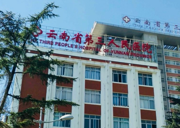 云南省第三人民醫(yī)院口腔科收費(fèi)標(biāo)準(zhǔn)高嗎?牙友評(píng)價(jià)，真實(shí)案例反饋！