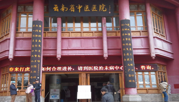 云南省中醫(yī)醫(yī)院牙科怎么樣？科室亮點(diǎn)分析，價(jià)格表分享