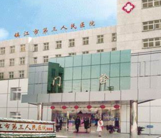 鎮(zhèn)江市第三醫(yī)院口腔科怎么樣？整理了詳細(xì)醫(yī)生、費(fèi)用、案例