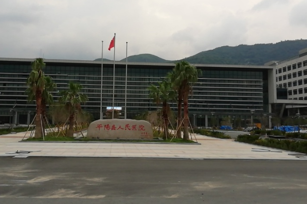 平陽縣人民醫(yī)院口腔科怎么樣？專業(yè)醫(yī)生推薦，案例效果反饋在線看
