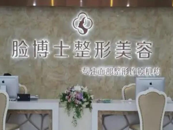 廈門臉博士整形.jpg