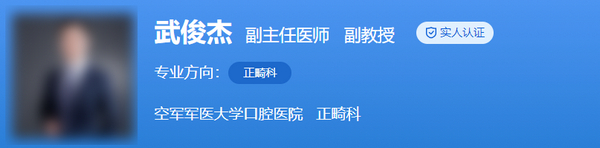 西京醫(yī)院口腔科專家簡介，真實項目體驗效果-醫(yī)院介紹一覽
